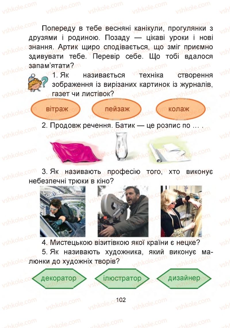 Страница 102 | Підручник Мистецтво 2 клас Г.О. Кізілова, О.А. Шулько 2019