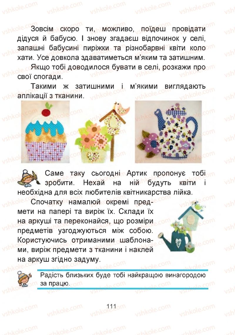 Страница 111 | Підручник Мистецтво 2 клас Г.О. Кізілова, О.А. Шулько 2019