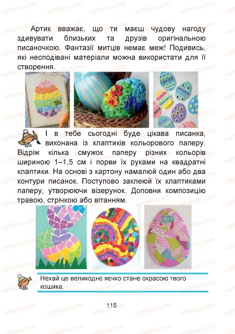 Страница 115 | Підручник Мистецтво 2 клас Г.О. Кізілова, О.А. Шулько 2019