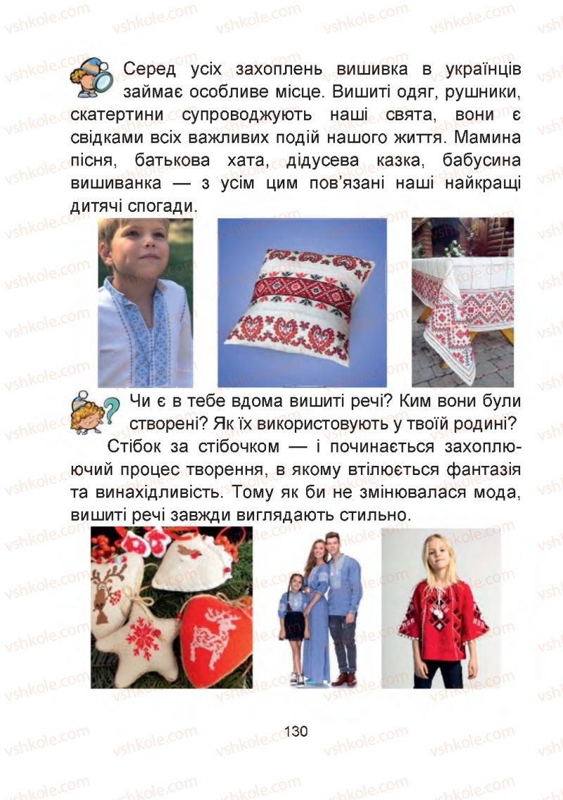 Страница 130 | Підручник Мистецтво 2 клас Г.О. Кізілова, О.А. Шулько 2019