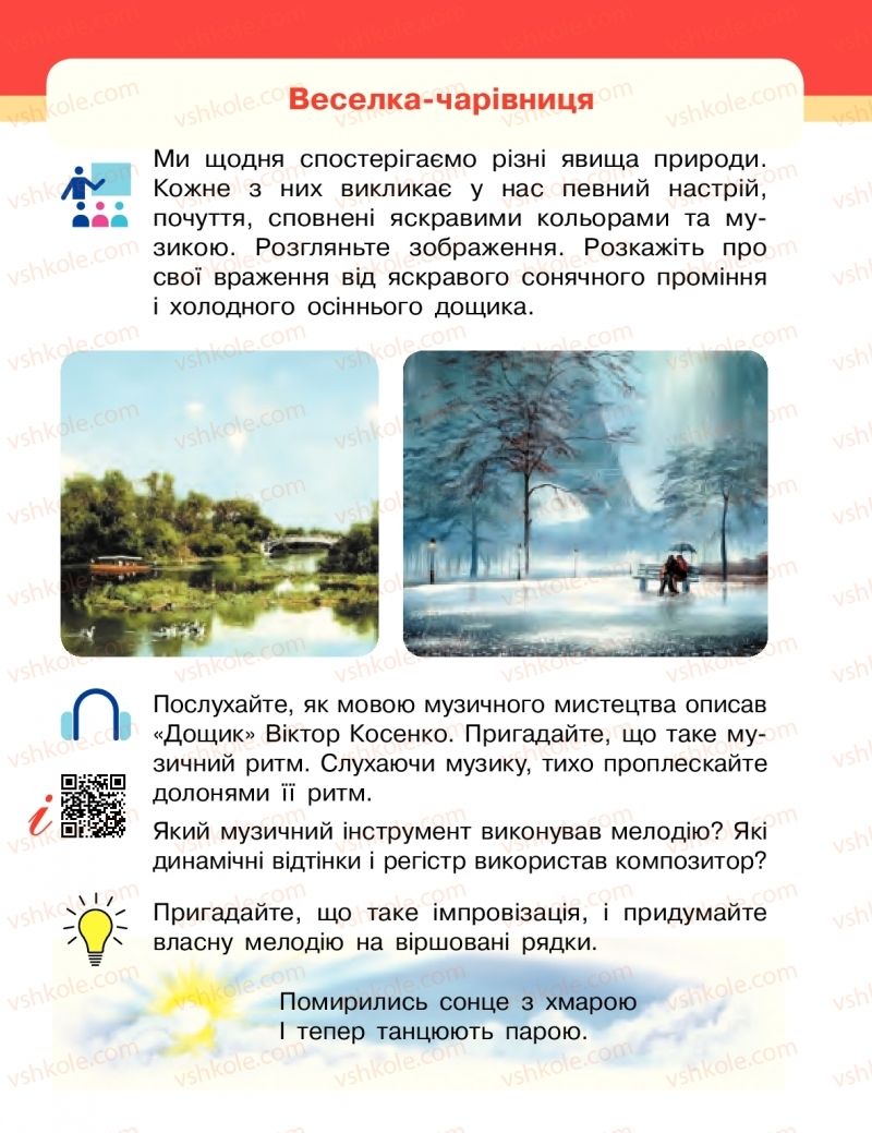 Страница 19 | Підручник Мистецтво 2 клас Т.Є. Рубля, І.Л. Мед, Т.Л. Щеглова 2019