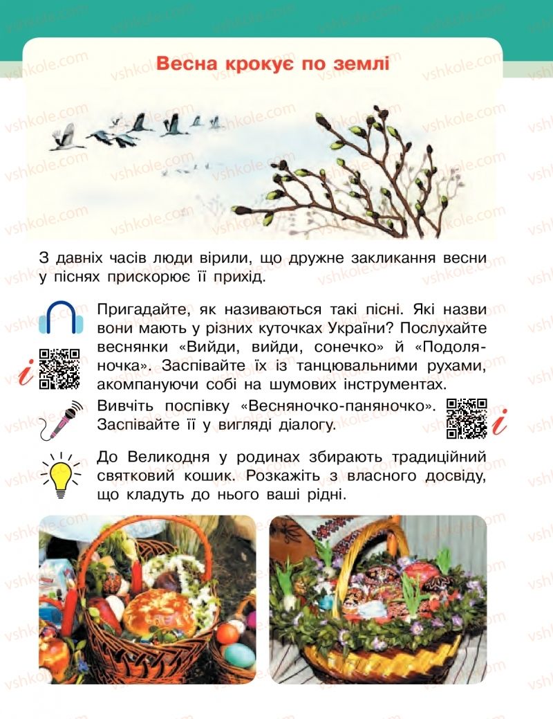 Страница 79 | Підручник Мистецтво 2 клас Т.Є. Рубля, І.Л. Мед, Т.Л. Щеглова 2019