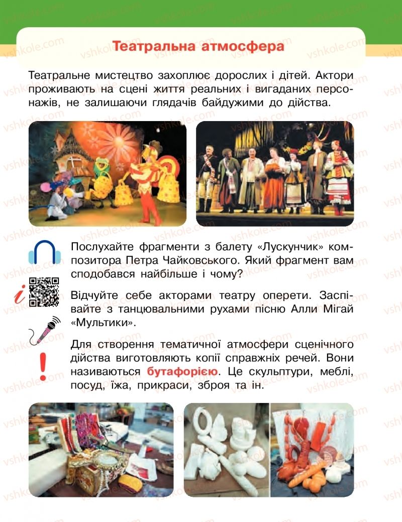 Страница 97 | Підручник Мистецтво 2 клас Т.Є. Рубля, І.Л. Мед, Т.Л. Щеглова 2019