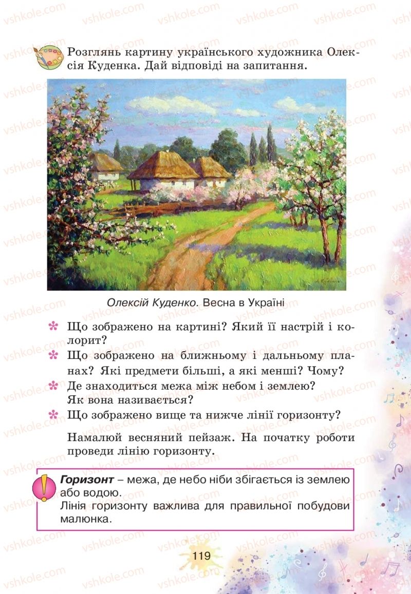 Страница 119 | Підручник Мистецтво 2 клас О.В. Лобова 2019
