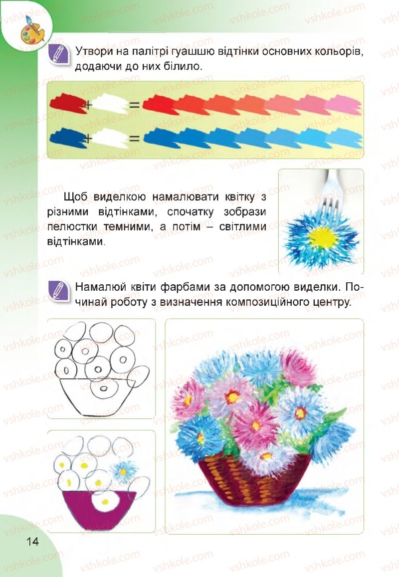 Страница 14 | Підручник Мистецтво 2 клас Н.А. Лємешева 2019