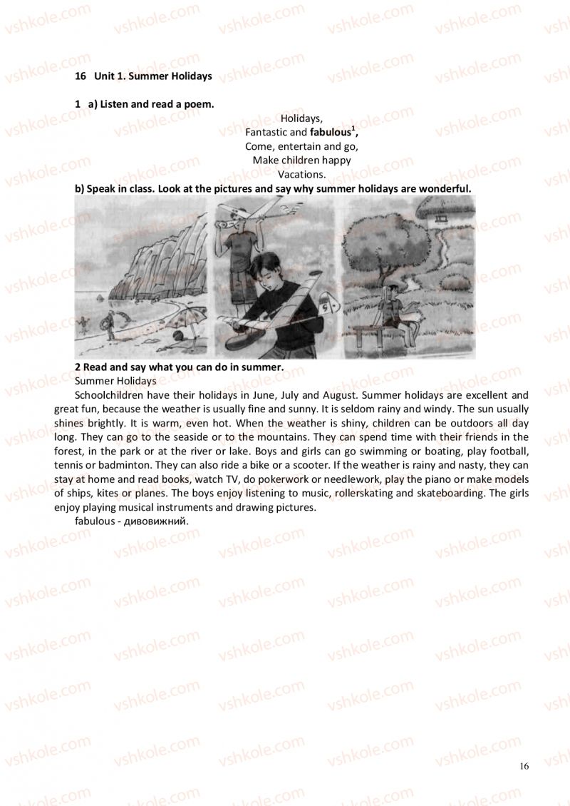 Страница 16 | Підручник Англiйська мова 6 клас А.М. Несвіт 2012