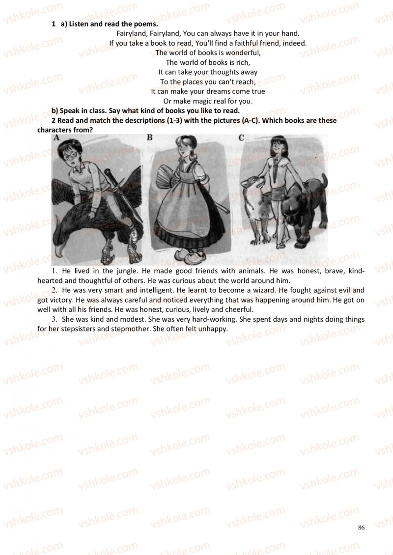 Страница 86 | Підручник Англiйська мова 6 клас А.М. Несвіт 2012