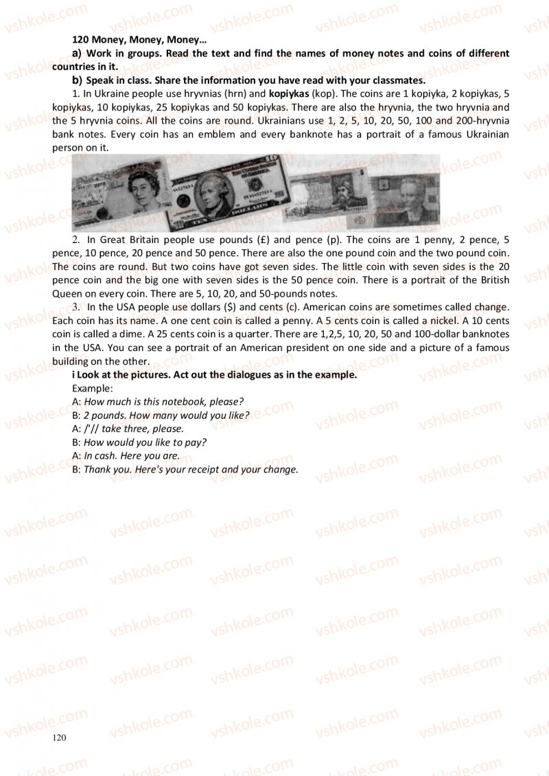 Страница 120 | Підручник Англiйська мова 6 клас А.М. Несвіт 2012
