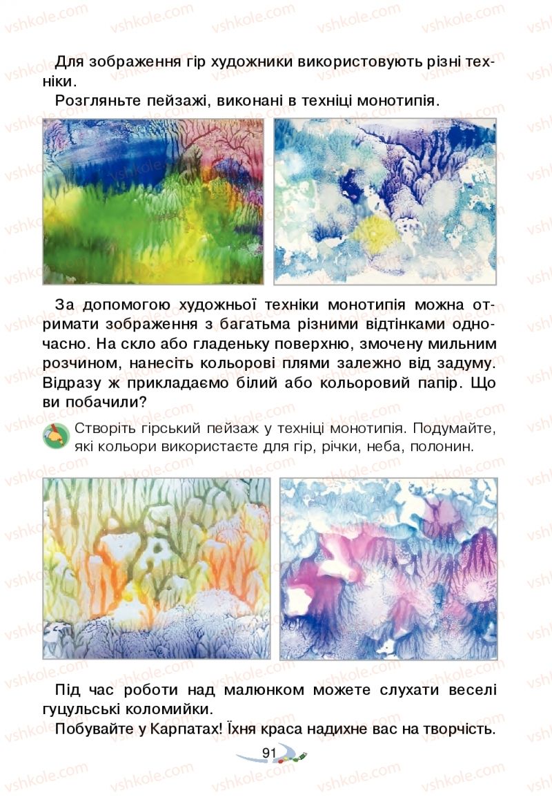 Страница 91 | Підручник Мистецтво 2 клас В.М. Островський, Г.П. Федун 2019