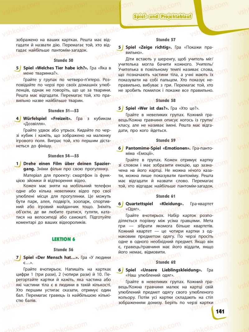 Страница 141 | Підручник Німецька мова 2 клас С.І. Сотникова, Г.В. Гоголєва 2019