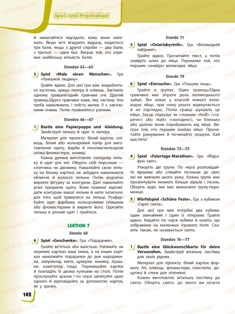 Страница 142 | Підручник Німецька мова 2 клас С.І. Сотникова, Г.В. Гоголєва 2019