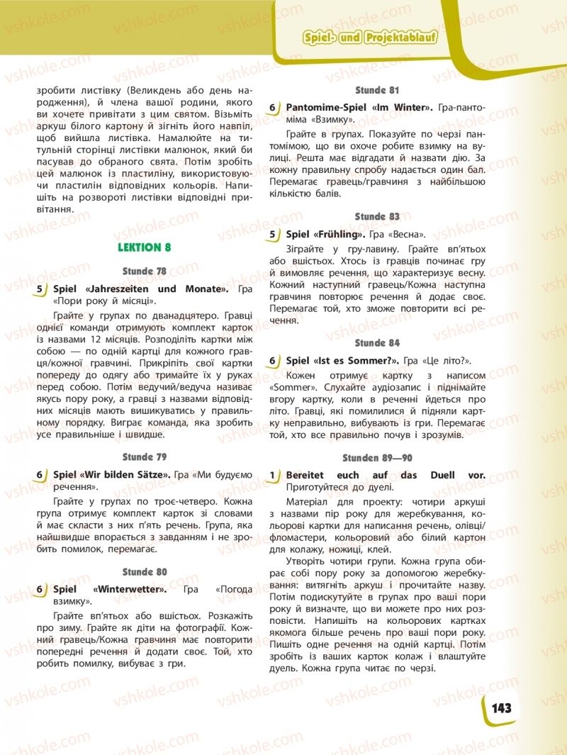 Страница 143 | Підручник Німецька мова 2 клас С.І. Сотникова, Г.В. Гоголєва 2019