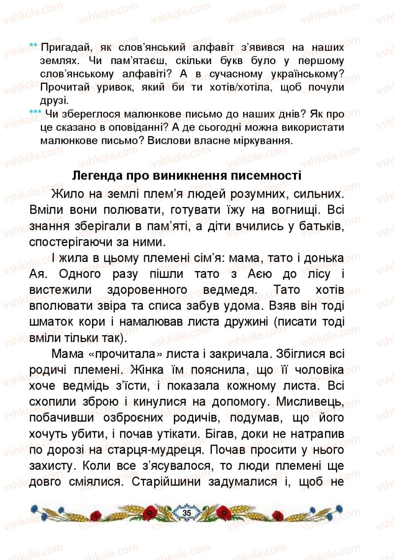 Страница 35 | Підручник Українська мова 2 клас В.І. Наумчук, М.М. Наумчук, Н.Я. Коник 2019 1 частина