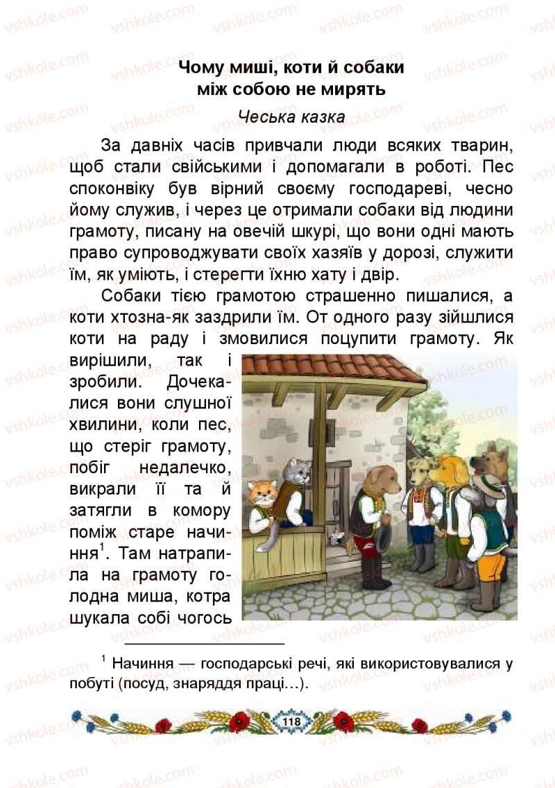 Страница 118 | Підручник Українська мова 2 клас В.І. Наумчук, М.М. Наумчук, Н.Я. Коник 2019 1 частина