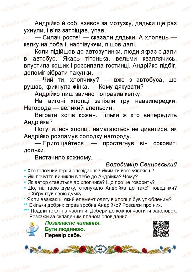 Страница 44 | Підручник Українська мова 2 клас В.І. Наумчук, М.М. Наумчук, Н.Я. Коник 2019 2 частина