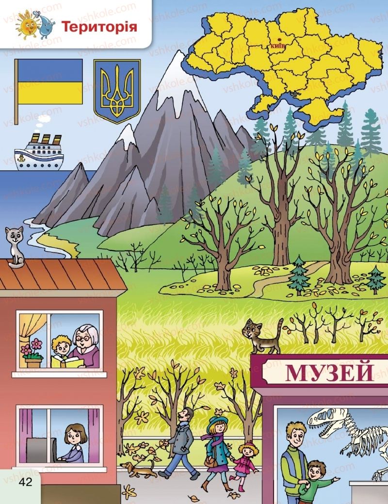 Страница 42 | Підручник Українська мова 2 клас Г.А. Іваниця 2019 1 частина