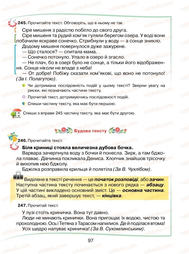 Страница 97 | Підручник Українська мова 2 клас М.Д. Захарійчук 2019 1 частина