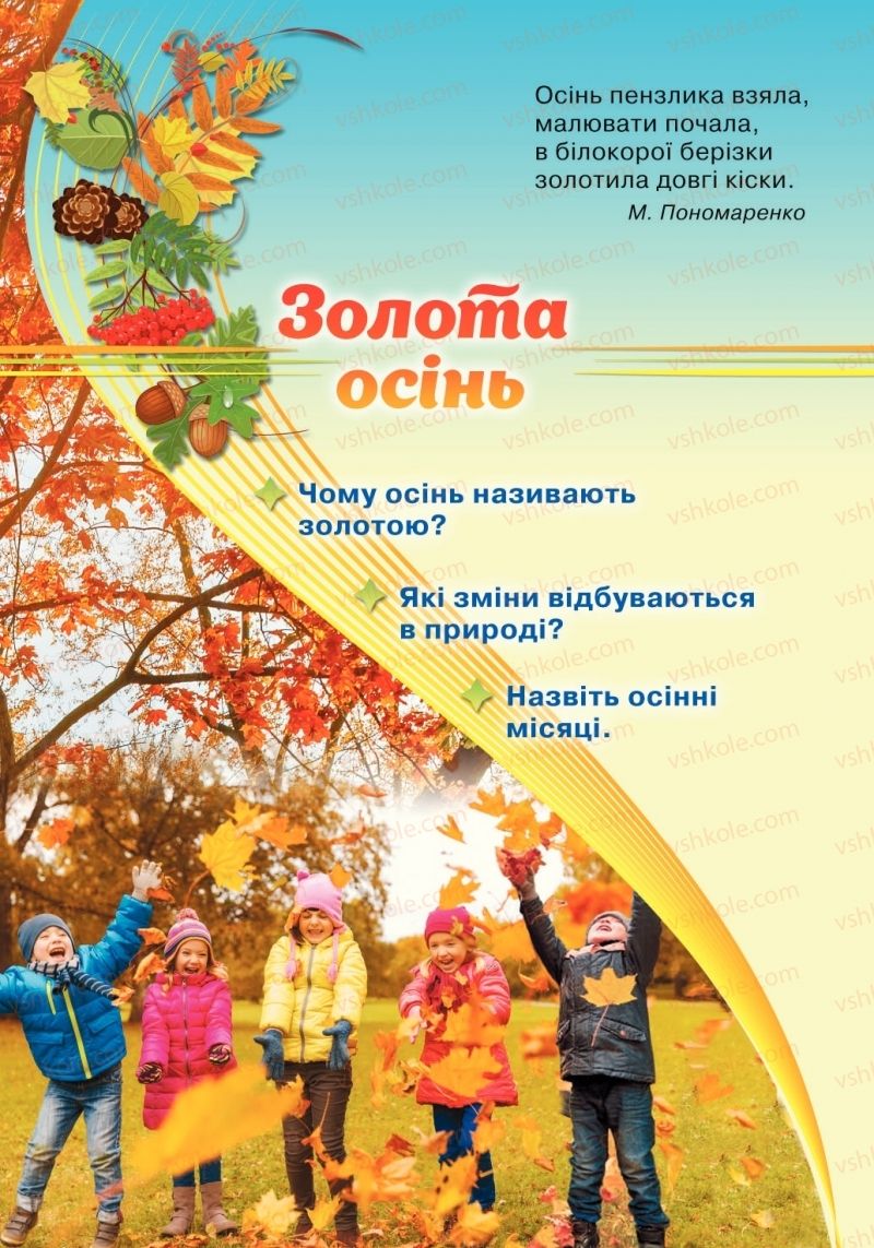 Страница 9 | Підручник Українська мова 2 клас Н.І. Богданець-Білоскаленко 2019 2 частина