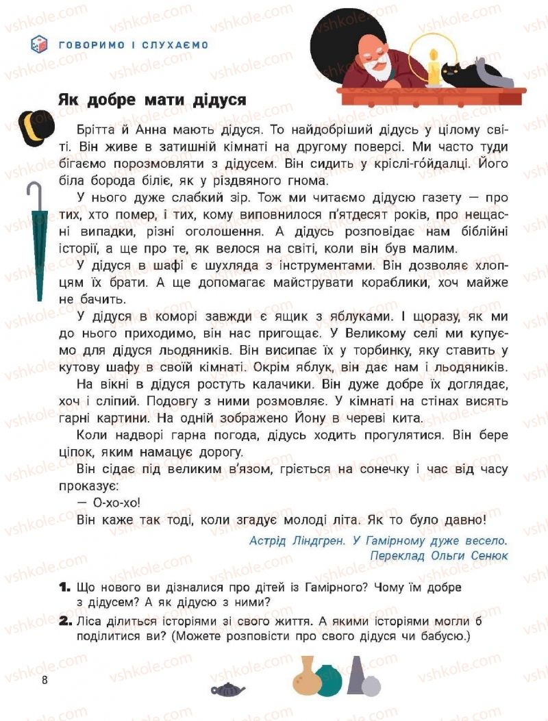 Страница 8 | Підручник Українська мова 2 клас О.Л. Іщенко, С.П. Логачевська 2019 2 частина