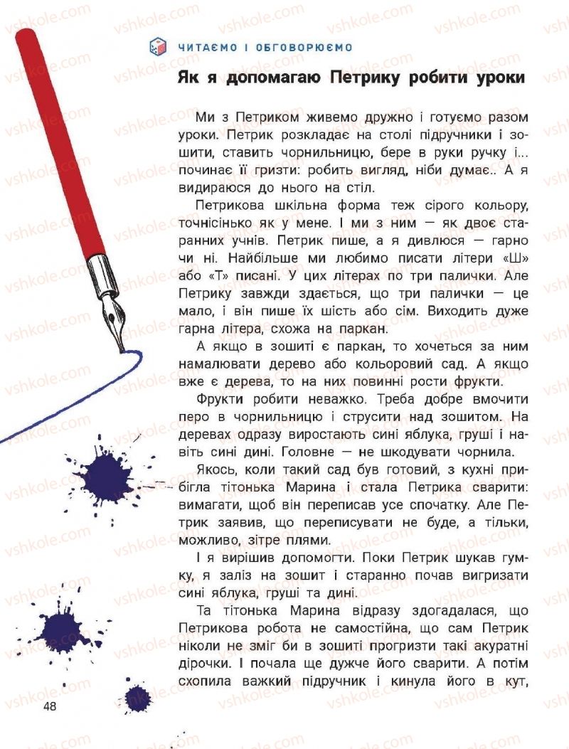 Страница 48 | Підручник Українська мова 2 клас О.Л. Іщенко, С.П. Логачевська 2019 2 частина