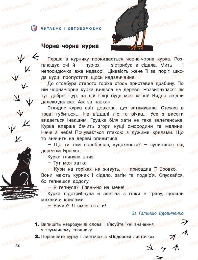 Страница 72 | Підручник Українська мова 2 клас О.Л. Іщенко, С.П. Логачевська 2019 2 частина