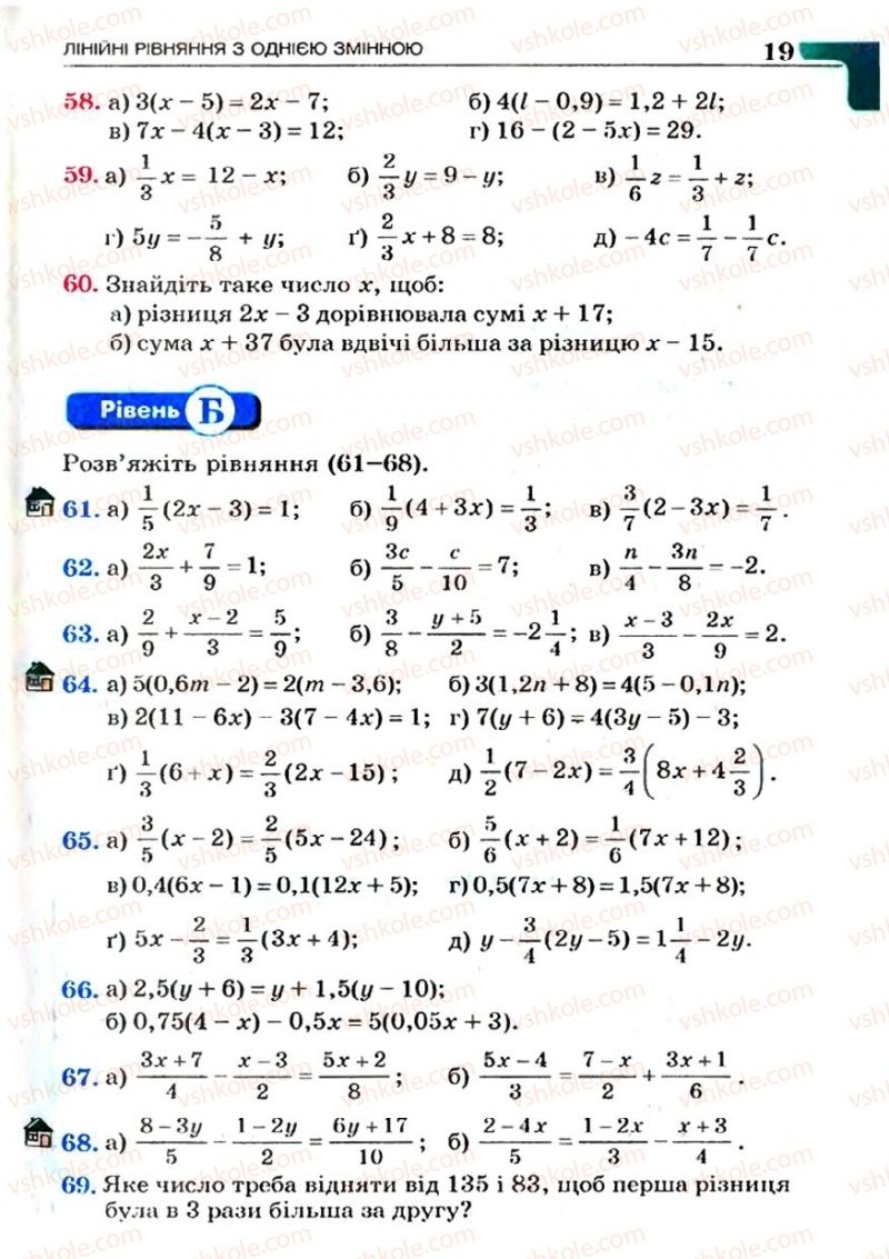 Страница 19 | Підручник Алгебра 7 клас Г.П. Бевз, В.Г. Бевз 2007
