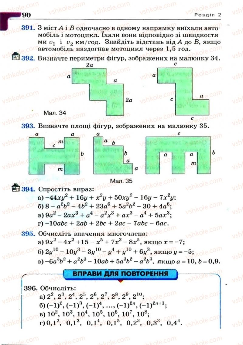 Страница 90 | Підручник Алгебра 7 клас Г.П. Бевз, В.Г. Бевз 2007