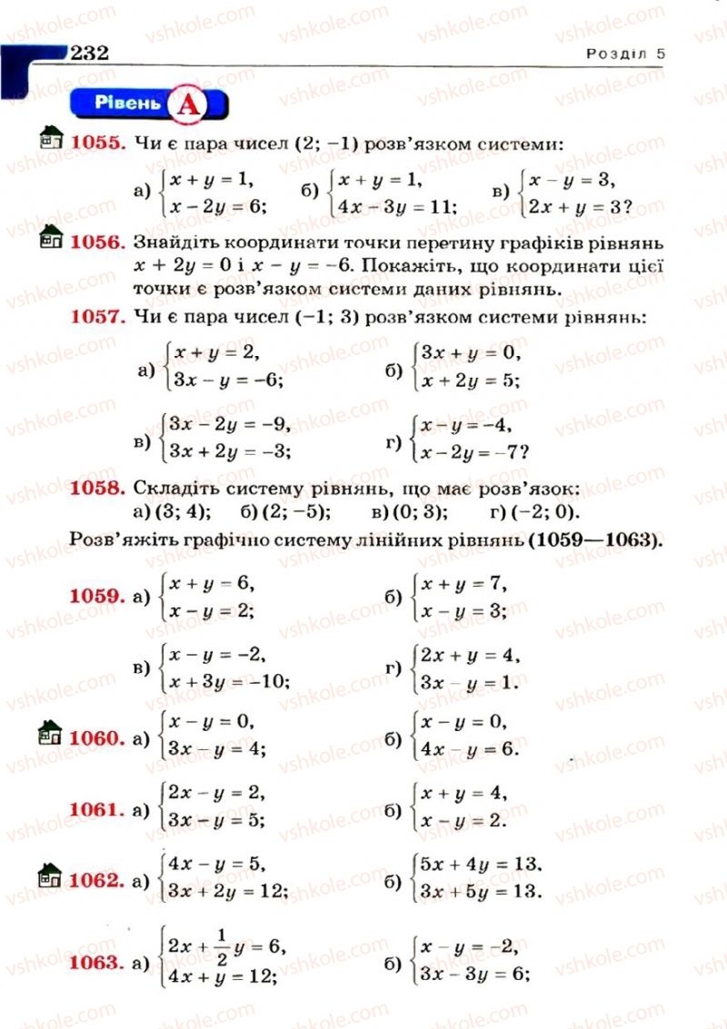 Страница 232 | Підручник Алгебра 7 клас Г.П. Бевз, В.Г. Бевз 2007