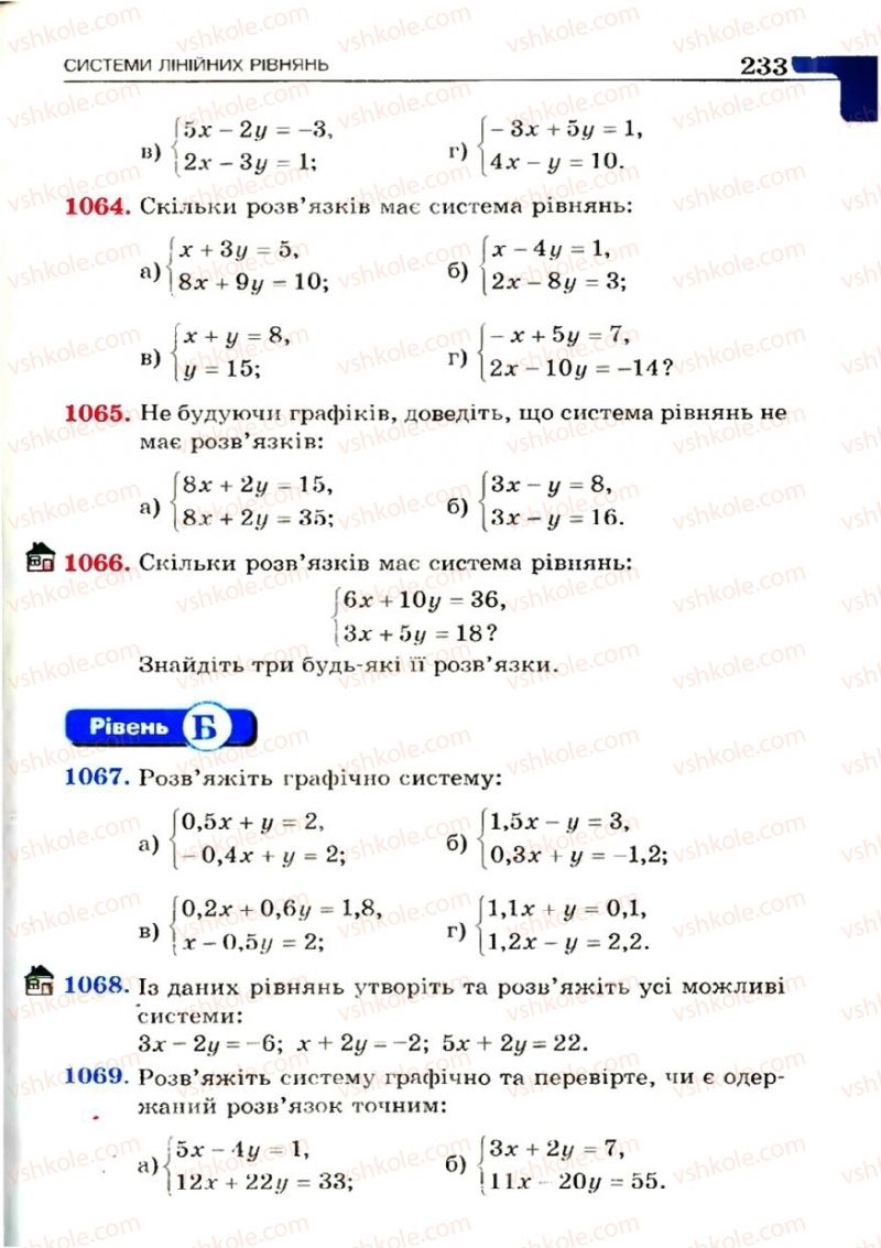 Страница 233 | Підручник Алгебра 7 клас Г.П. Бевз, В.Г. Бевз 2007