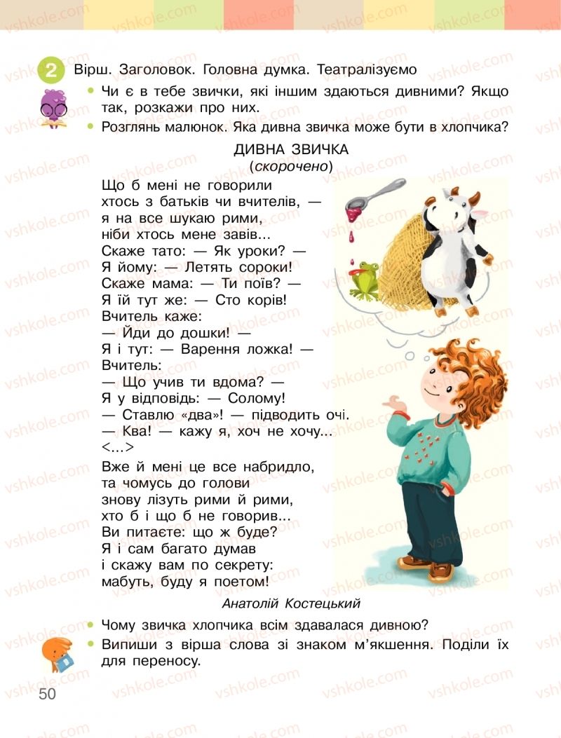 Страница 50 | Підручник Українська мова 2 клас І.О. Большакова, М.С. Пристінська 2019 1 частина