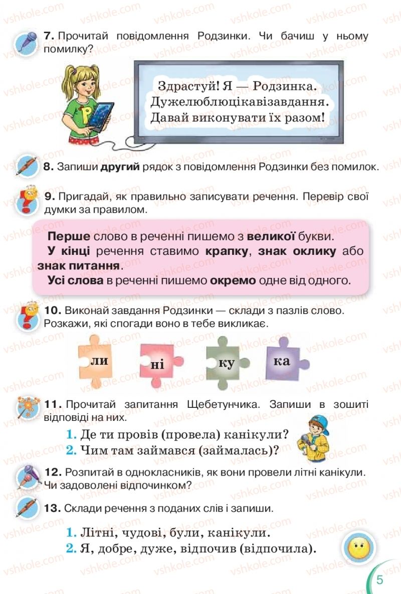 Страница 5 | Підручник Українська мова 2 клас К.І. Пономарьова 2019 1 частина