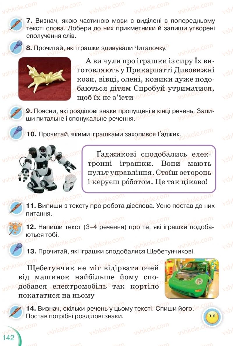 Страница 142 | Підручник Українська мова 2 клас К.І. Пономарьова 2019 1 частина