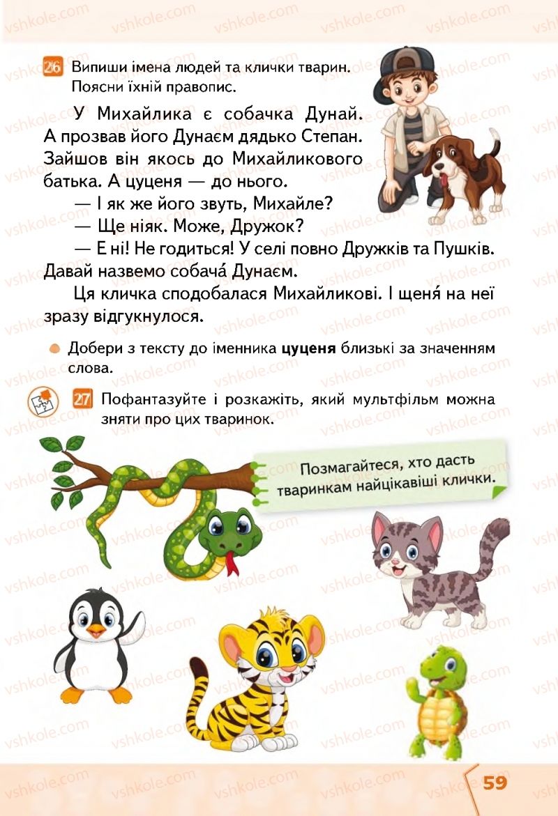 Страница 59 | Підручник Українська мова 2 клас М.С. Вашуленко, С.Г. Дубовик 2019 1 частина