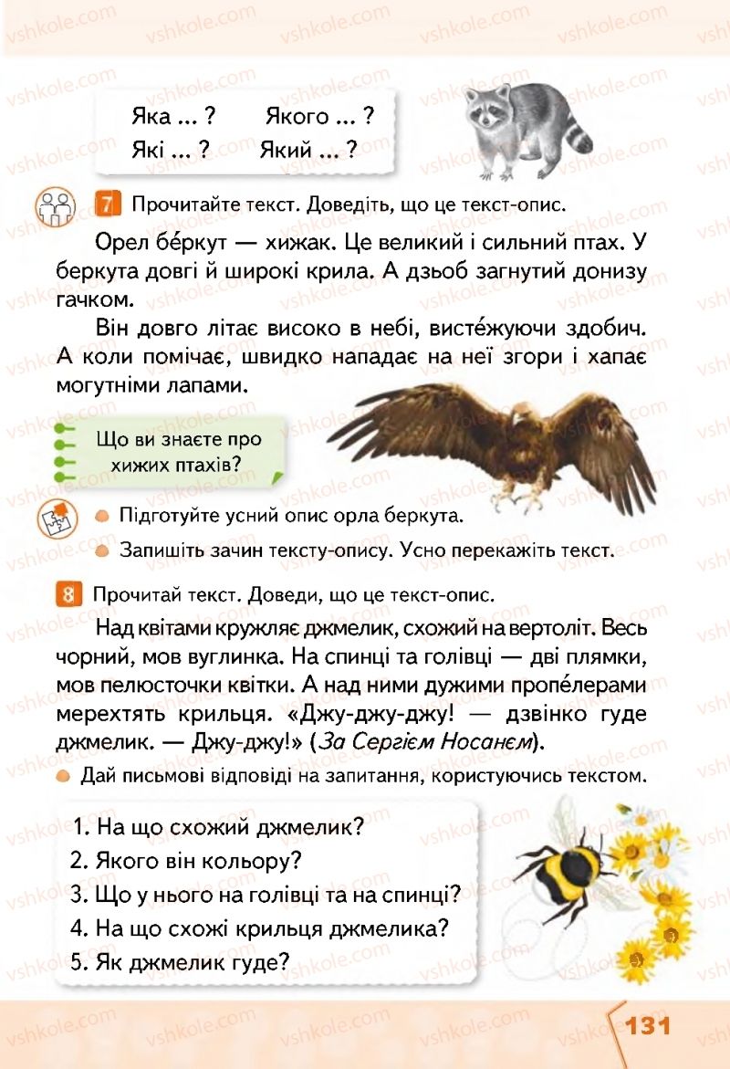 Страница 131 | Підручник Українська мова 2 клас М.С. Вашуленко, С.Г. Дубовик 2019 1 частина