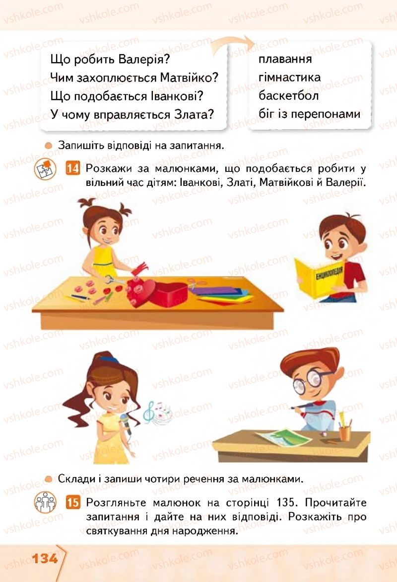 Страница 134 | Підручник Українська мова 2 клас М.С. Вашуленко, С.Г. Дубовик 2019 1 частина