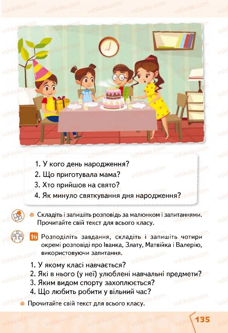 Страница 135 | Підручник Українська мова 2 клас М.С. Вашуленко, С.Г. Дубовик 2019 1 частина