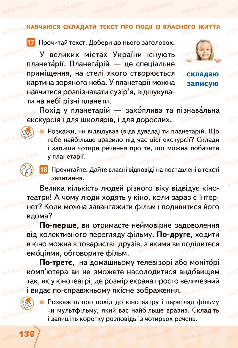 Страница 136 | Підручник Українська мова 2 клас М.С. Вашуленко, С.Г. Дубовик 2019 1 частина