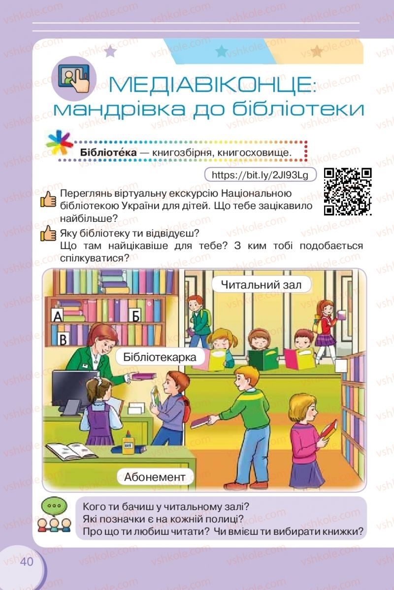 Страница 40 | Підручник Українська мова 2 клас О.Я. Савченко 2019 2 частина
