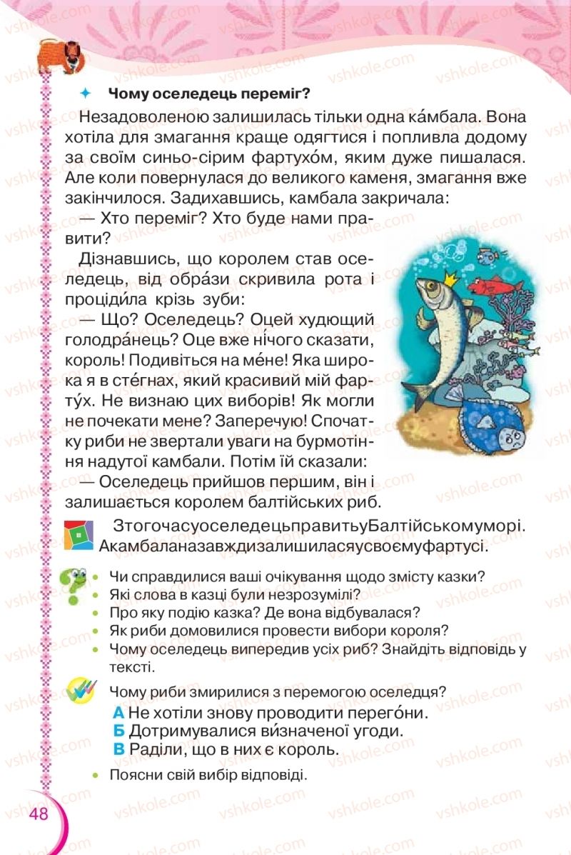 Страница 48 | Підручник Українська мова 2 клас О.Я. Савченко 2019 2 частина