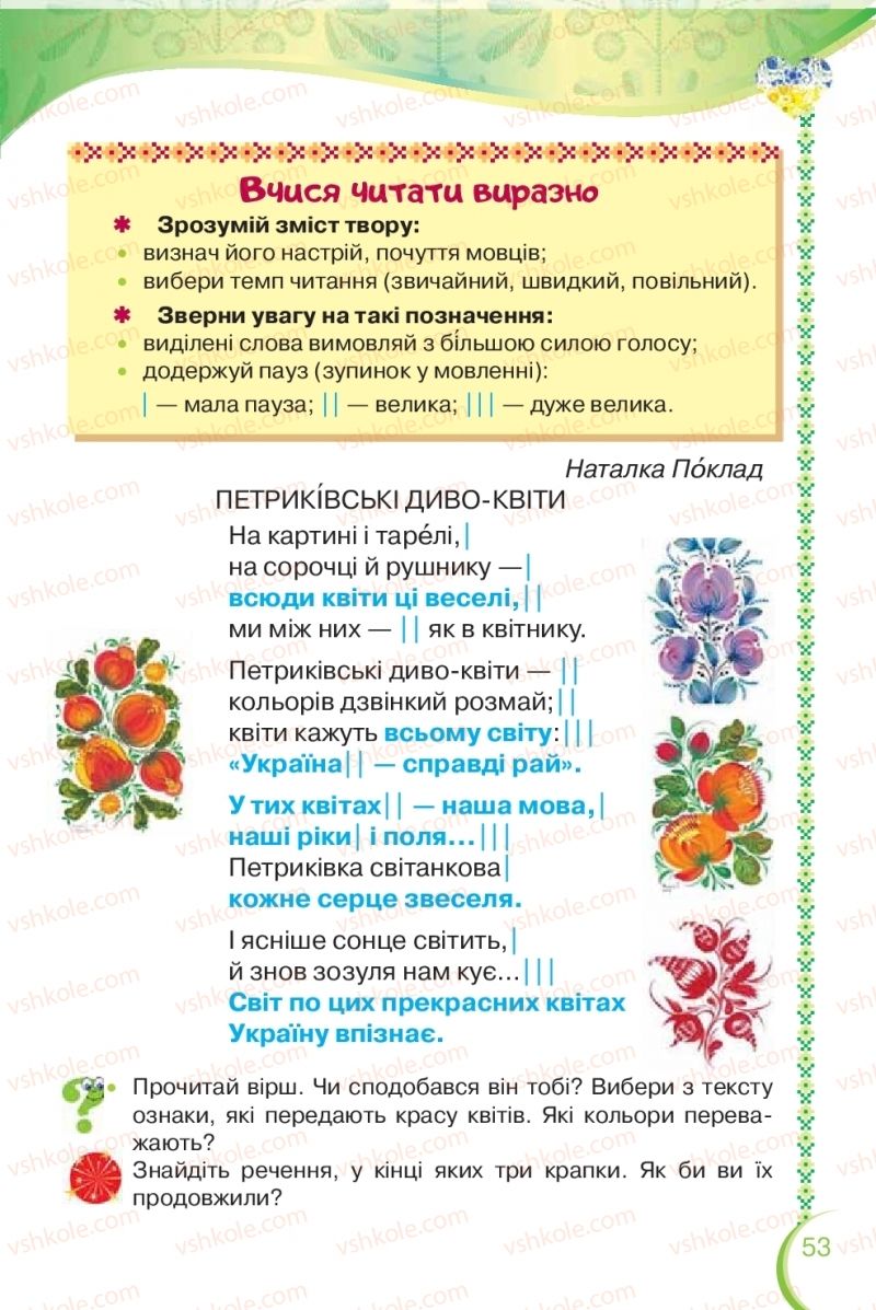 Страница 53 | Підручник Українська мова 2 клас О.Я. Савченко 2019 2 частина