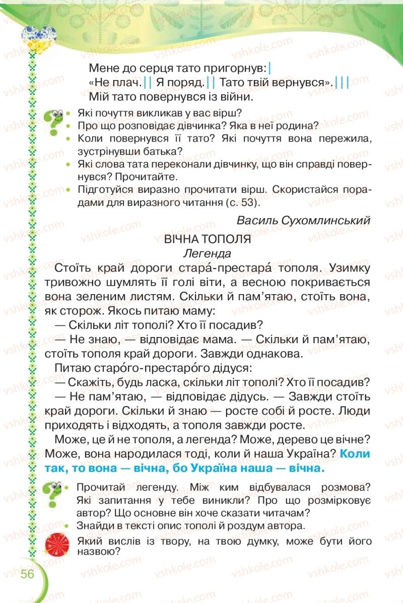 Страница 56 | Підручник Українська мова 2 клас О.Я. Савченко 2019 2 частина