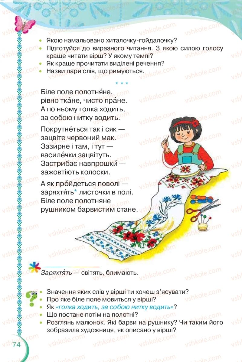 Страница 74 | Підручник Українська мова 2 клас О.Я. Савченко 2019 2 частина