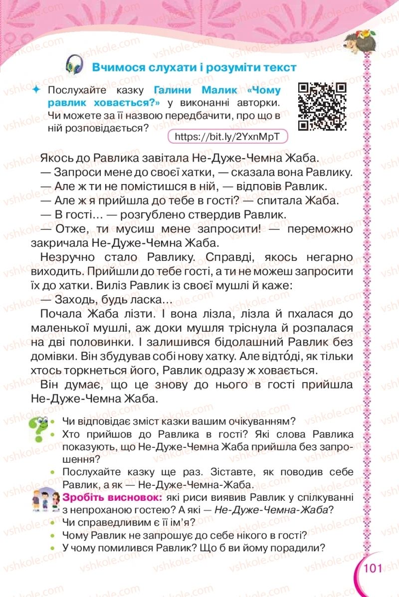 Страница 101 | Підручник Українська мова 2 клас О.Я. Савченко 2019 2 частина