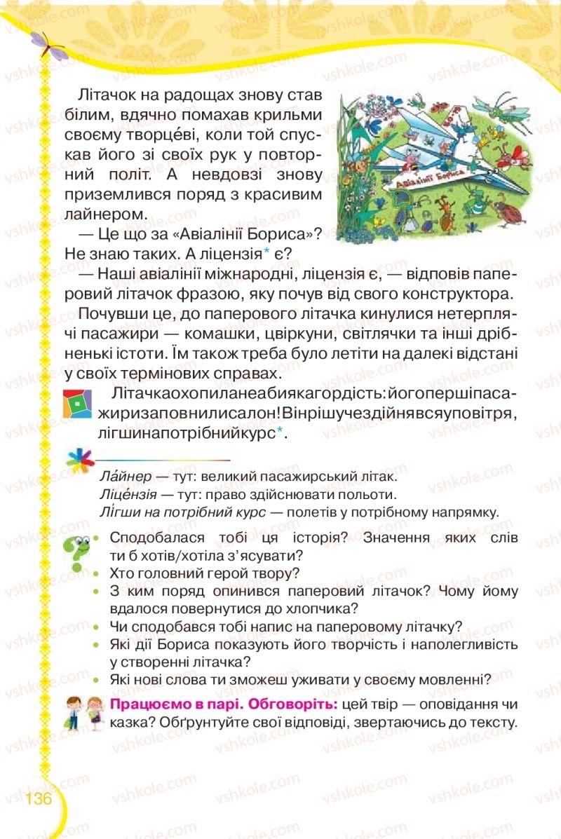 Страница 136 | Підручник Українська мова 2 клас О.Я. Савченко 2019 2 частина