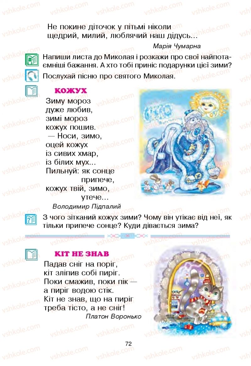 Страница 72 | Підручник Українська мова 2 клас В.П. Чипурко 2019 2 частина