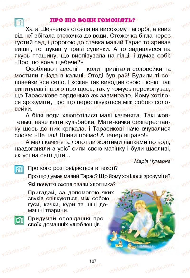 Страница 107 | Підручник Українська мова 2 клас В.П. Чипурко 2019 2 частина