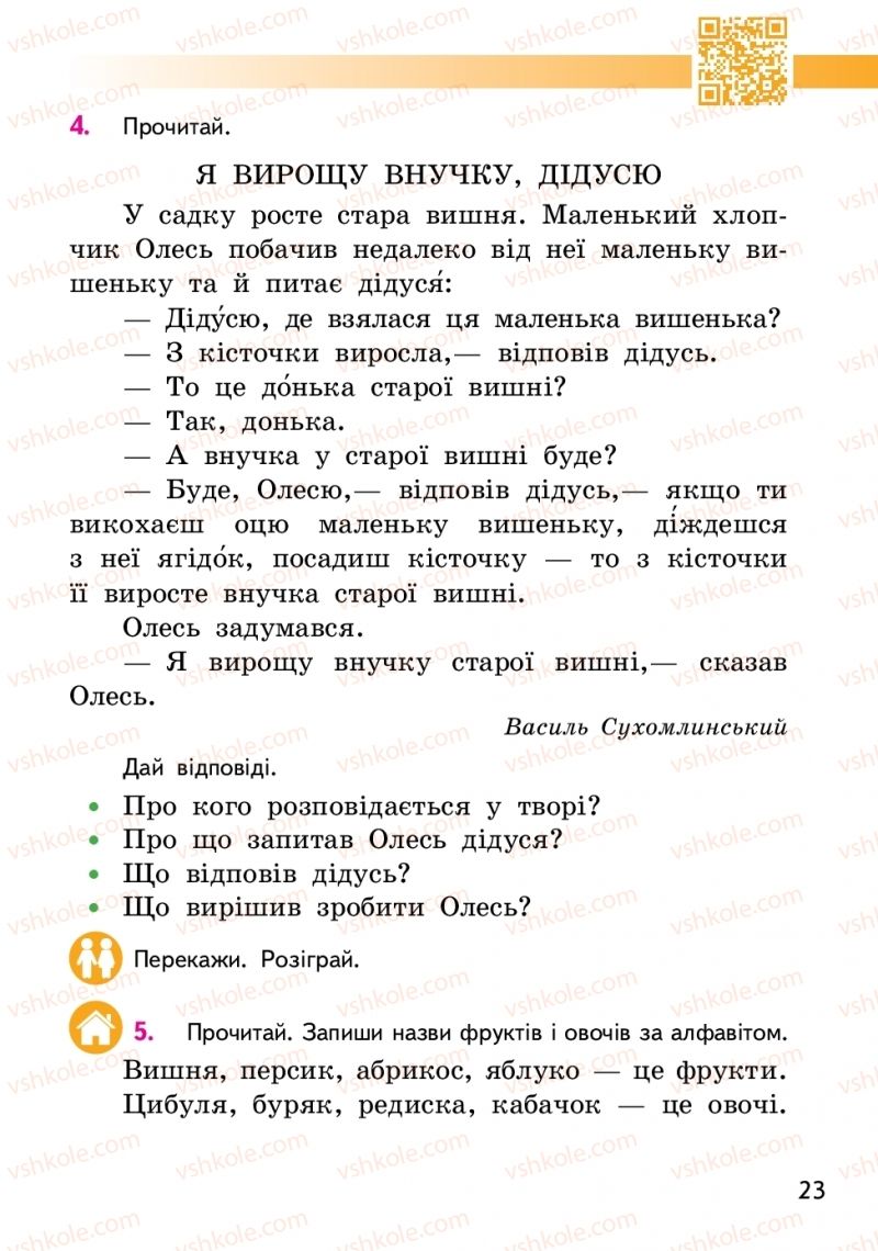 Страница 23 | Підручник Українська мова 2 клас О.М. Коваленко 2019 1 частина