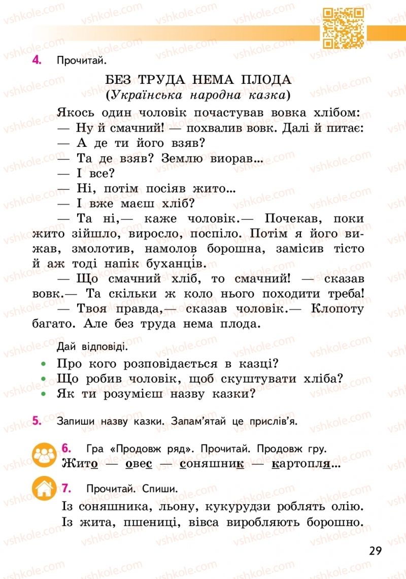 Страница 29 | Підручник Українська мова 2 клас О.М. Коваленко 2019 1 частина