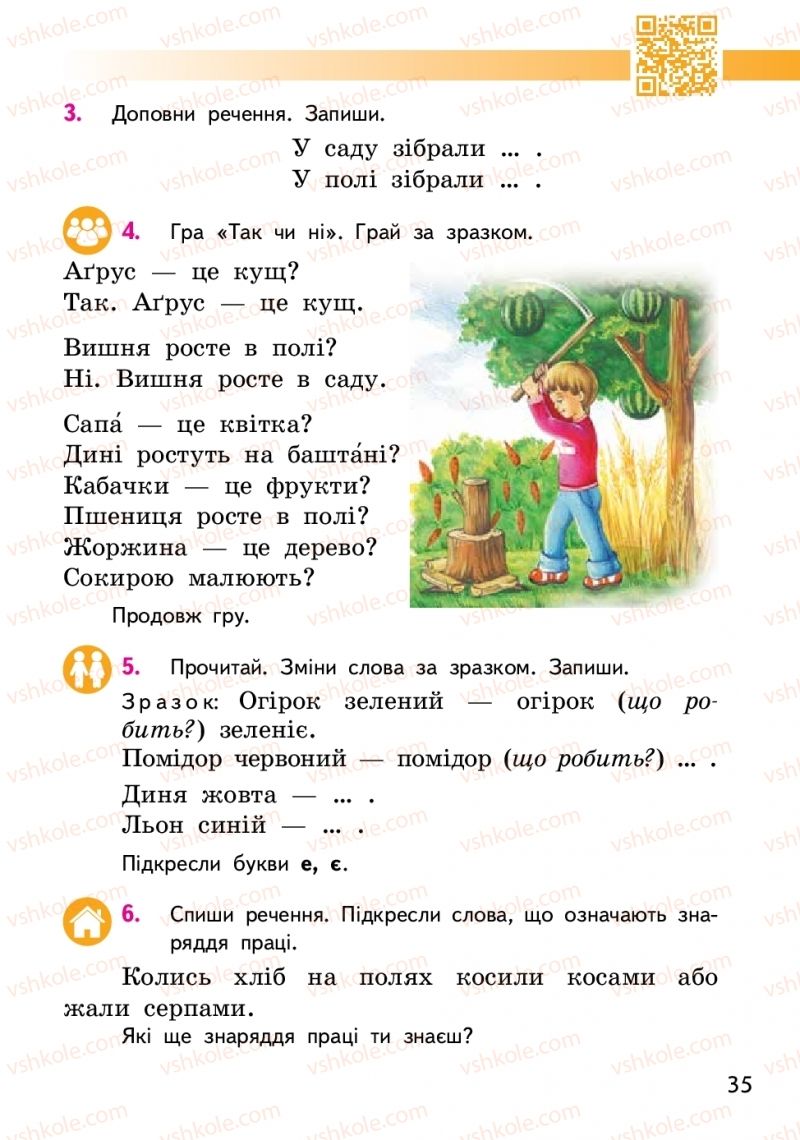 Страница 35 | Підручник Українська мова 2 клас О.М. Коваленко 2019 1 частина