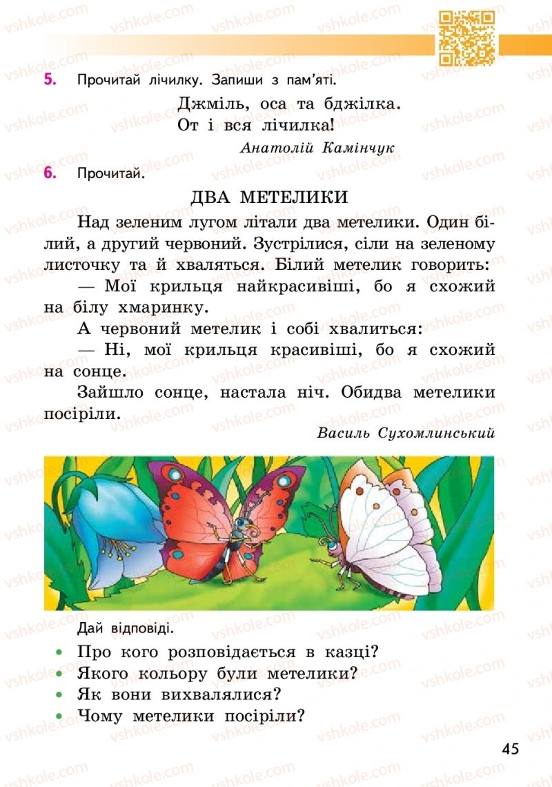 Страница 45 | Підручник Українська мова 2 клас О.М. Коваленко 2019 1 частина